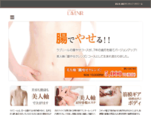 Tablet Screenshot of lavenir.co.jp